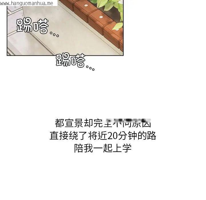 韩国漫画屋檐下的光/当我们住在一起韩漫_屋檐下的光/当我们住在一起-第19话在线免费阅读-韩国漫画-第78张图片