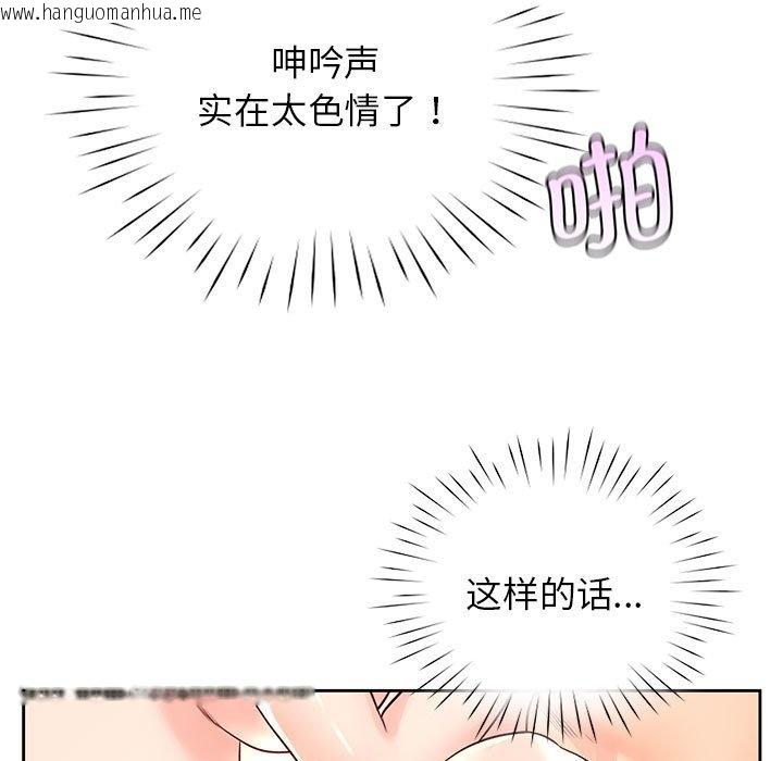 韩国漫画情定大阪韩漫_情定大阪-第28话在线免费阅读-韩国漫画-第72张图片