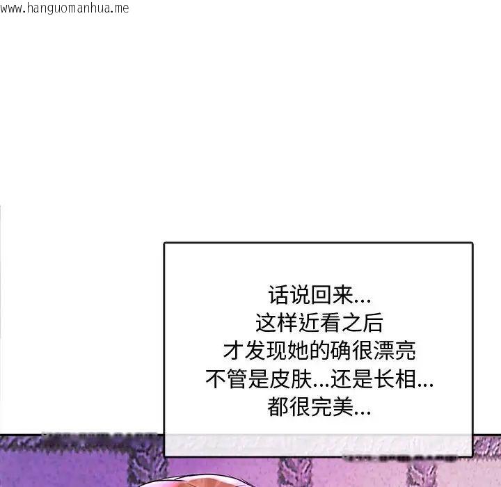 韩国漫画无法克制的爱/难以克制的欲望韩漫_无法克制的爱/难以克制的欲望-第16话在线免费阅读-韩国漫画-第65张图片