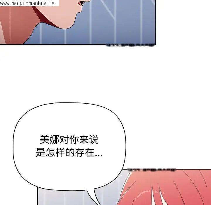 韩国漫画小孩子才做选择韩漫_小孩子才做选择-第89话在线免费阅读-韩国漫画-第42张图片