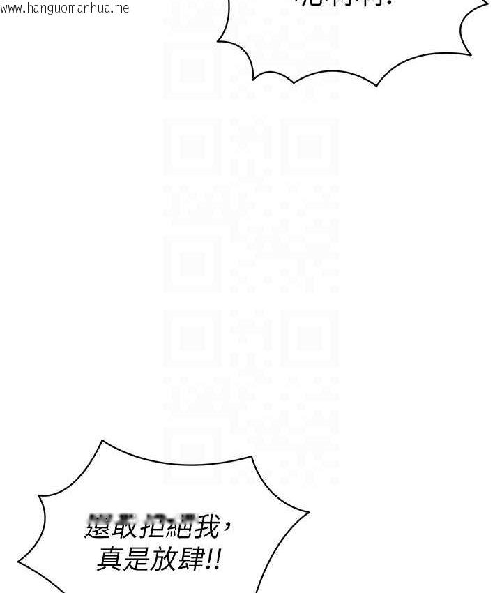 韩国漫画幼儿园老师们韩漫_幼儿园老师们-第38话-当受气包爽到潮吹在线免费阅读-韩国漫画-第35张图片