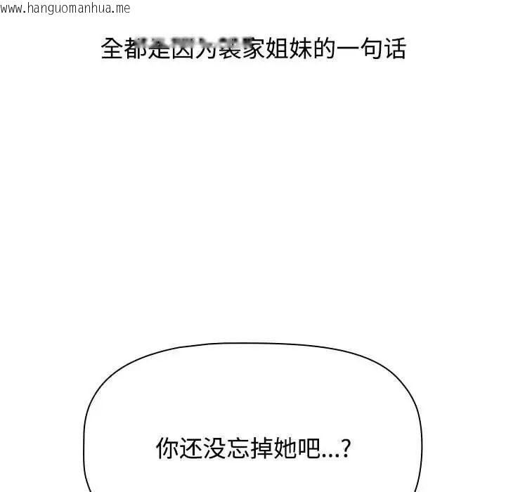 韩国漫画小孩子才做选择韩漫_小孩子才做选择-第89话在线免费阅读-韩国漫画-第30张图片