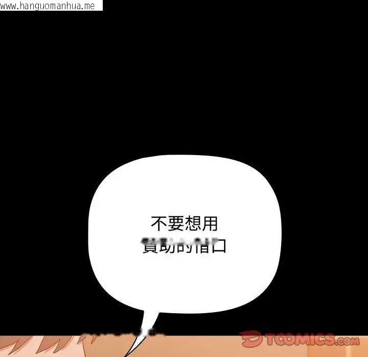 韩国漫画小孩子才做选择韩漫_小孩子才做选择-第89话在线免费阅读-韩国漫画-第92张图片