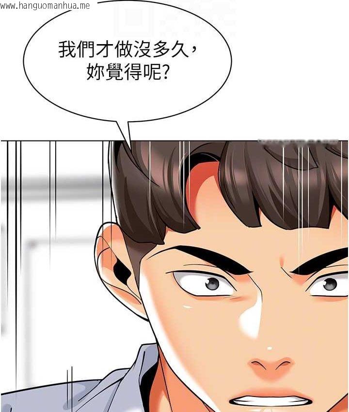 韩国漫画幼儿园老师们韩漫_幼儿园老师们-第38话-当受气包爽到潮吹在线免费阅读-韩国漫画-第46张图片