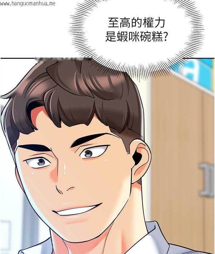 韩国漫画幼儿园老师们韩漫_幼儿园老师们-第38话-当受气包爽到潮吹在线免费阅读-韩国漫画-第118张图片