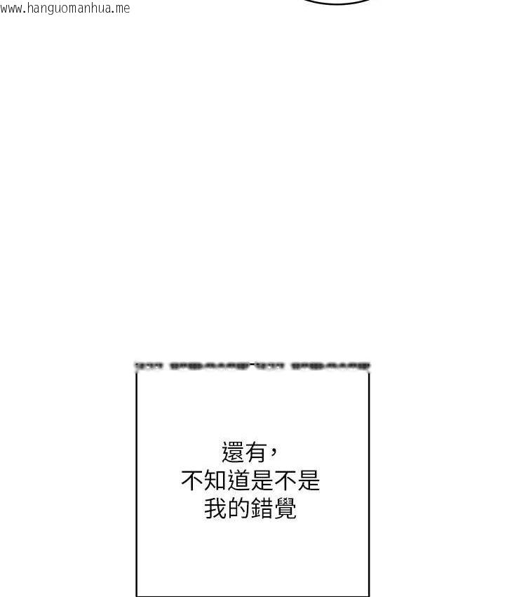 韩国漫画边缘人的复仇韩漫_边缘人的复仇-第23话-拒绝不了的巨棒诱惑在线免费阅读-韩国漫画-第192张图片