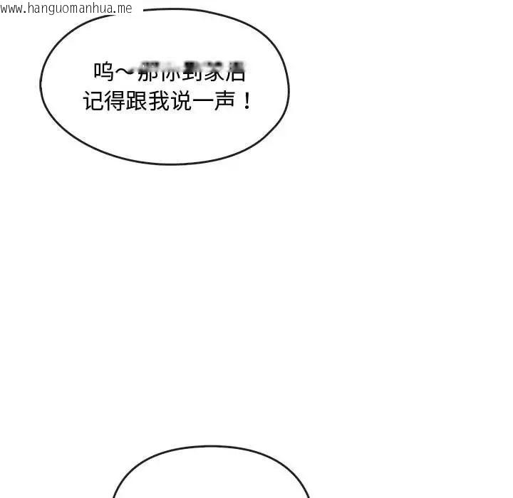 韩国漫画无法克制的爱/难以克制的欲望韩漫_无法克制的爱/难以克制的欲望-第16话在线免费阅读-韩国漫画-第149张图片