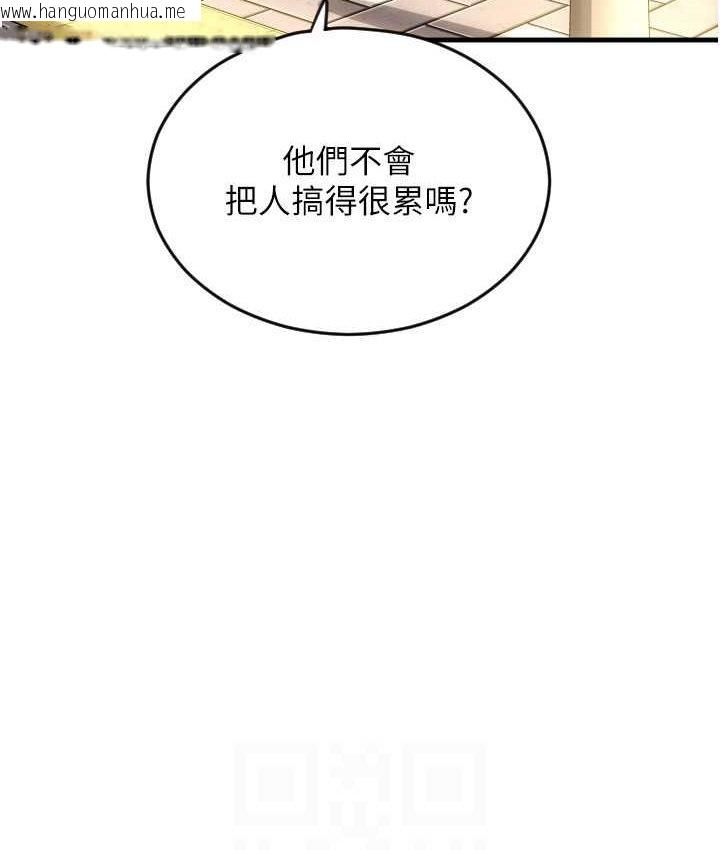 韩国漫画请用啪支付韩漫_请用啪支付-第58话-你可以更持久吧?在线免费阅读-韩国漫画-第119张图片