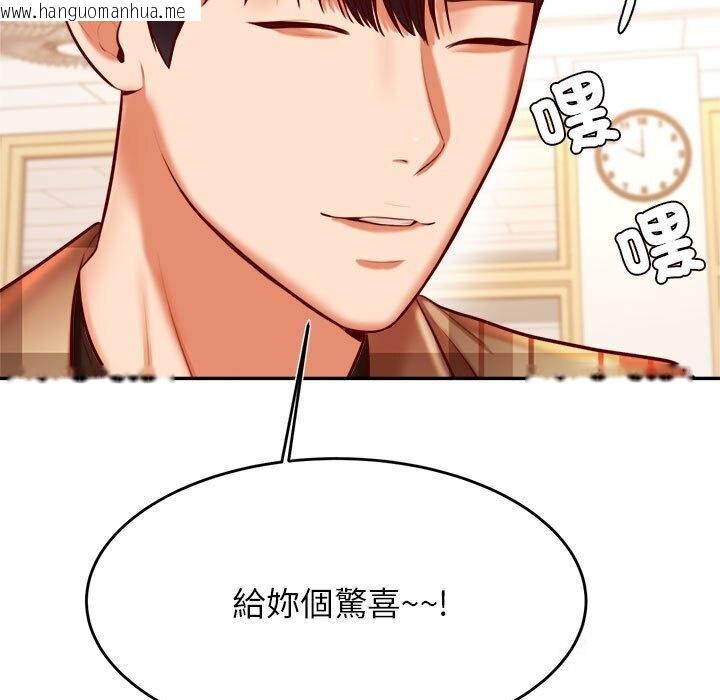 韩国漫画老师的课外教学/我的专属老师韩漫_老师的课外教学/我的专属老师-第32话在线免费阅读-韩国漫画-第113张图片