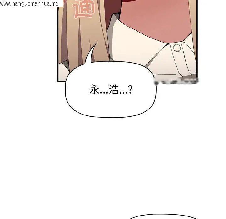 韩国漫画小孩子才做选择韩漫_小孩子才做选择-第89话在线免费阅读-韩国漫画-第10张图片