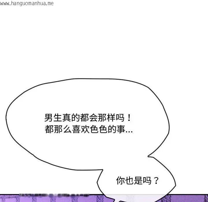 韩国漫画无法克制的爱/难以克制的欲望韩漫_无法克制的爱/难以克制的欲望-第16话在线免费阅读-韩国漫画-第54张图片