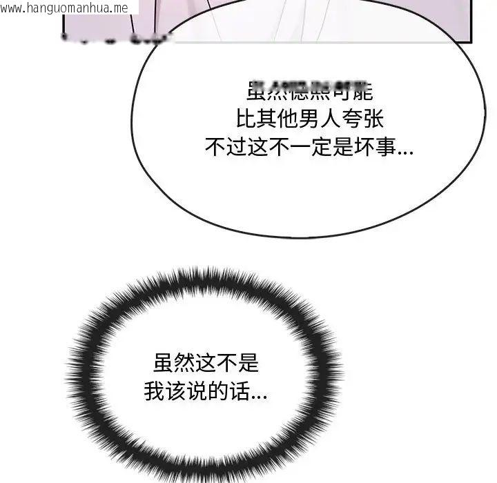 韩国漫画无法克制的爱/难以克制的欲望韩漫_无法克制的爱/难以克制的欲望-第16话在线免费阅读-韩国漫画-第59张图片