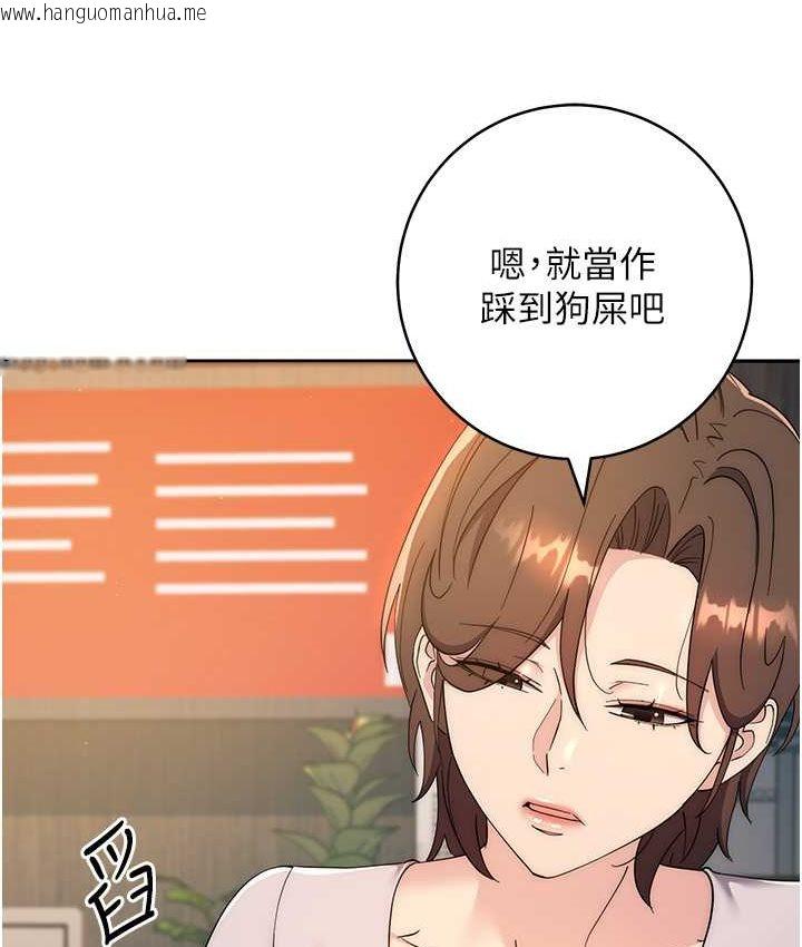 韩国漫画边缘人的复仇韩漫_边缘人的复仇-第23话-拒绝不了的巨棒诱惑在线免费阅读-韩国漫画-第176张图片