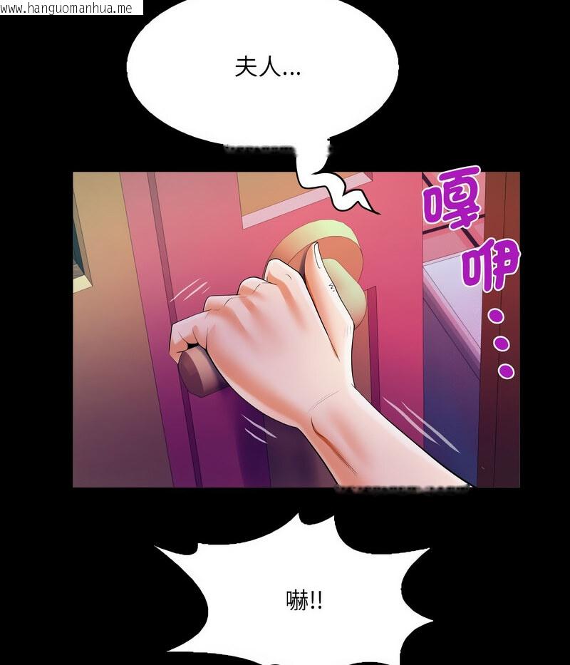 韩国漫画阿姨/意想不到的关系/意外的露水之缘韩漫_阿姨/意想不到的关系/意外的露水之缘-第108话在线免费阅读-韩国漫画-第58张图片