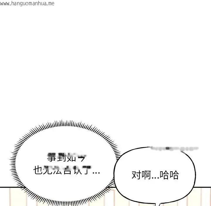 韩国漫画双面人韩漫_双面人-第9话在线免费阅读-韩国漫画-第20张图片