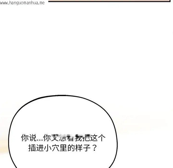 韩国漫画超人气美术家教/上门男家教韩漫_超人气美术家教/上门男家教-第19话在线免费阅读-韩国漫画-第229张图片