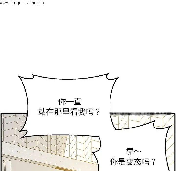 韩国漫画超人气美术家教/上门男家教韩漫_超人气美术家教/上门男家教-第19话在线免费阅读-韩国漫画-第77张图片