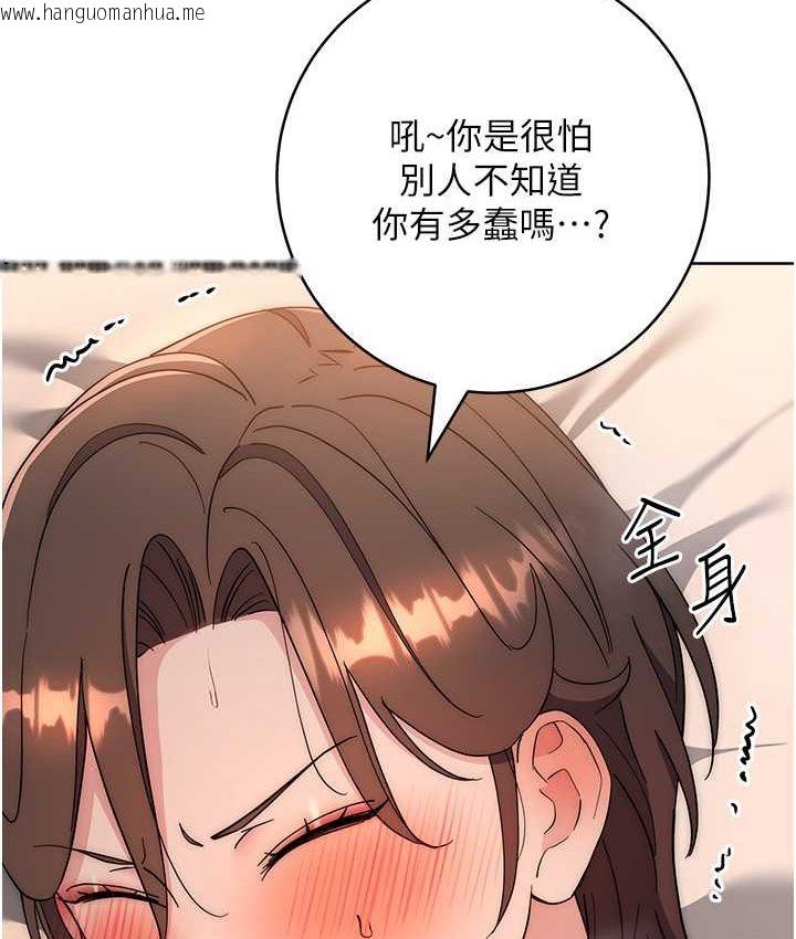 韩国漫画边缘人的复仇韩漫_边缘人的复仇-第23话-拒绝不了的巨棒诱惑在线免费阅读-韩国漫画-第50张图片