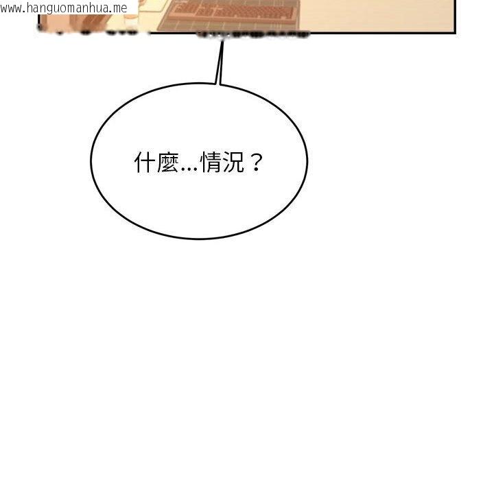 韩国漫画老师的课外教学/我的专属老师韩漫_老师的课外教学/我的专属老师-第32话在线免费阅读-韩国漫画-第98张图片