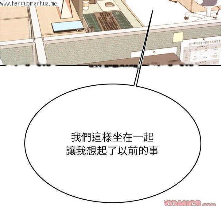 韩国漫画老师的课外教学/我的专属老师韩漫_老师的课外教学/我的专属老师-第32话在线免费阅读-韩国漫画-第123张图片