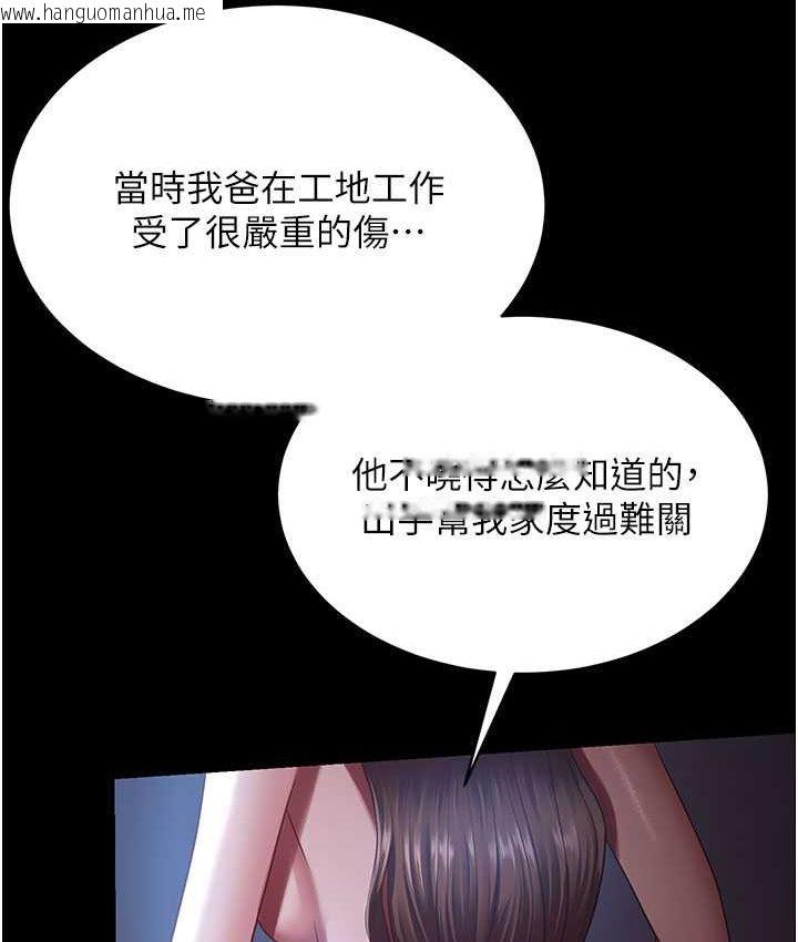 韩国漫画你老婆我收下了韩漫_你老婆我收下了-第28话-在老公的办公室偷情在线免费阅读-韩国漫画-第35张图片