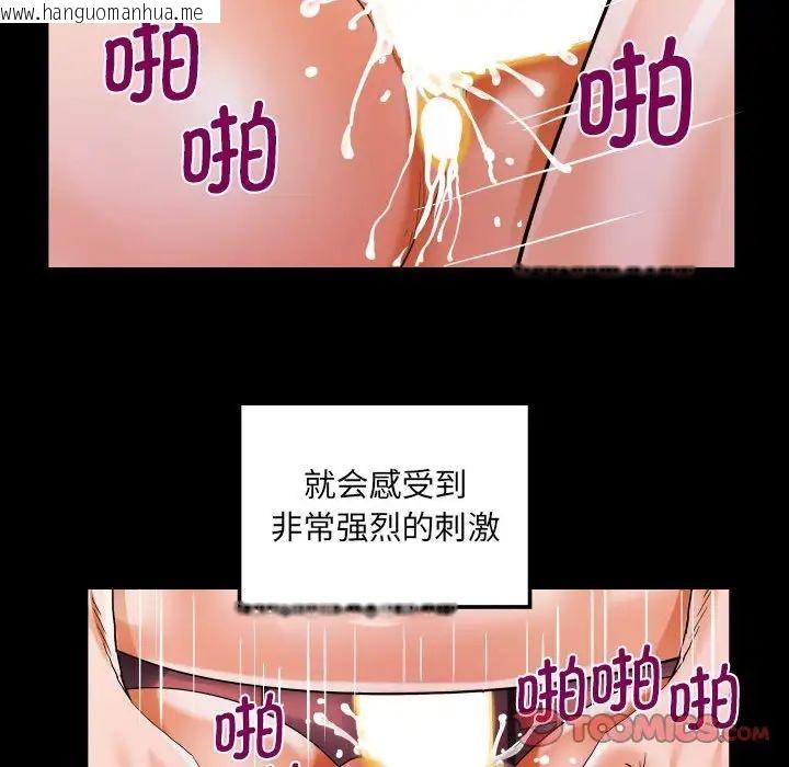 韩国漫画阿姨/意想不到的关系/意外的露水之缘韩漫_阿姨/意想不到的关系/意外的露水之缘-第109话在线免费阅读-韩国漫画-第44张图片