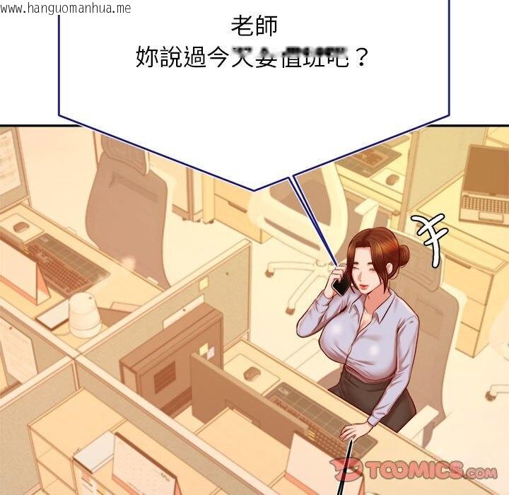 韩国漫画老师的课外教学/我的专属老师韩漫_老师的课外教学/我的专属老师-第32话在线免费阅读-韩国漫画-第93张图片