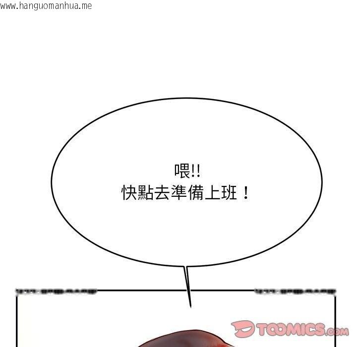 韩国漫画老师的课外教学/我的专属老师韩漫_老师的课外教学/我的专属老师-第32话在线免费阅读-韩国漫画-第75张图片