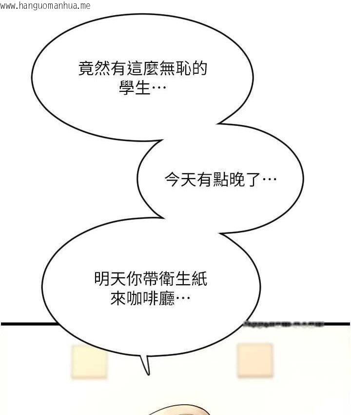 韩国漫画请用啪支付韩漫_请用啪支付-第58话-你可以更持久吧?在线免费阅读-韩国漫画-第189张图片