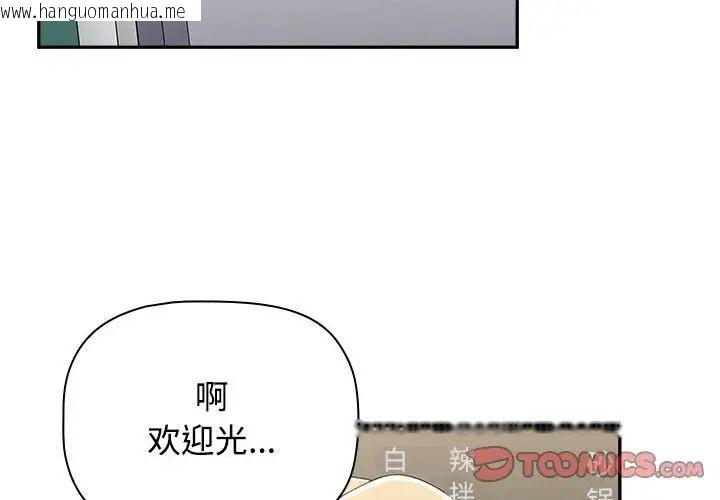 韩国漫画小孩子才做选择韩漫_小孩子才做选择-第89话在线免费阅读-韩国漫画-第4张图片