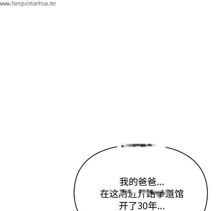 韩国漫画无法克制的爱/难以克制的欲望韩漫_无法克制的爱/难以克制的欲望-第16话在线免费阅读-韩国漫画-第83张图片