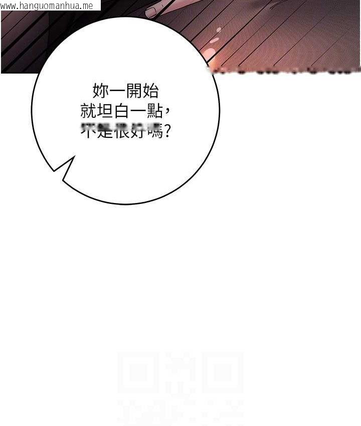 韩国漫画边缘人的复仇韩漫_边缘人的复仇-第23话-拒绝不了的巨棒诱惑在线免费阅读-韩国漫画-第66张图片