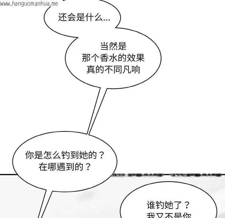 韩国漫画神秘香味研究室/情迷研究室韩漫_神秘香味研究室/情迷研究室-第21话在线免费阅读-韩国漫画-第17张图片