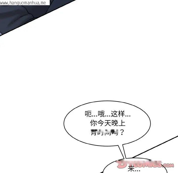 韩国漫画神秘香味研究室/情迷研究室韩漫_神秘香味研究室/情迷研究室-第21话在线免费阅读-韩国漫画-第180张图片