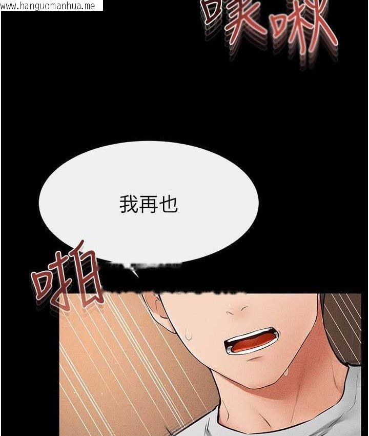 韩国漫画继母与继姐韩漫_继母与继姐-第19话-妈…妳好紧!在线免费阅读-韩国漫画-第76张图片