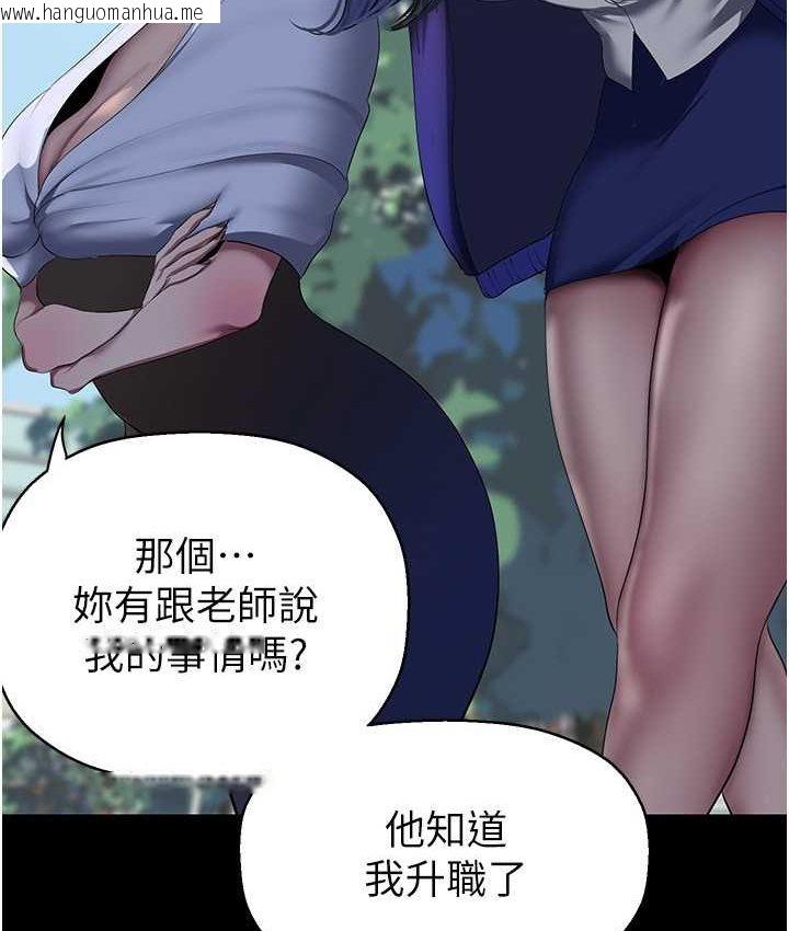 韩国漫画美丽新世界韩漫_美丽新世界-第236话-书潾喷发的欲望在线免费阅读-韩国漫画-第109张图片