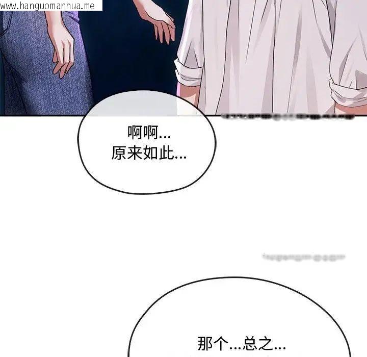 韩国漫画无法克制的爱/难以克制的欲望韩漫_无法克制的爱/难以克制的欲望-第16话在线免费阅读-韩国漫画-第133张图片