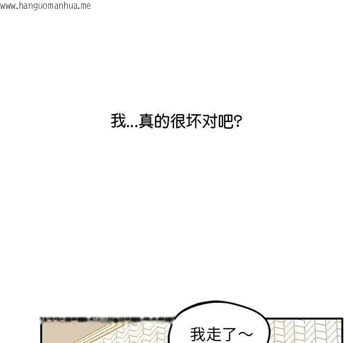 韩国漫画超人气美术家教/上门男家教韩漫_超人气美术家教/上门男家教-第19话在线免费阅读-韩国漫画-第147张图片