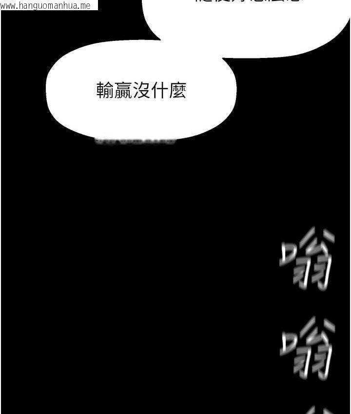 韩国漫画美丽新世界韩漫_美丽新世界-第236话-书潾喷发的欲望在线免费阅读-韩国漫画-第8张图片