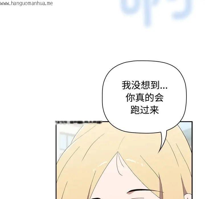 韩国漫画小孩子才做选择韩漫_小孩子才做选择-第89话在线免费阅读-韩国漫画-第51张图片