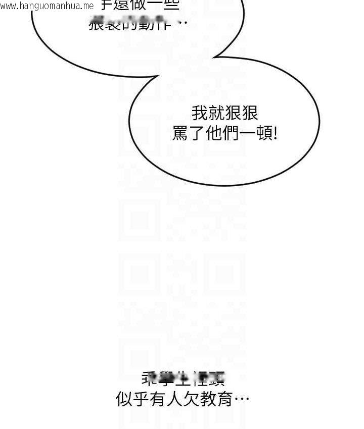 韩国漫画请用啪支付韩漫_请用啪支付-第58话-你可以更持久吧?在线免费阅读-韩国漫画-第148张图片