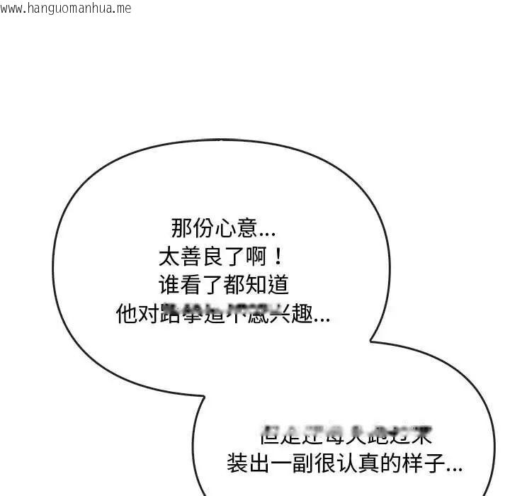 韩国漫画无法克制的爱/难以克制的欲望韩漫_无法克制的爱/难以克制的欲望-第16话在线免费阅读-韩国漫画-第115张图片