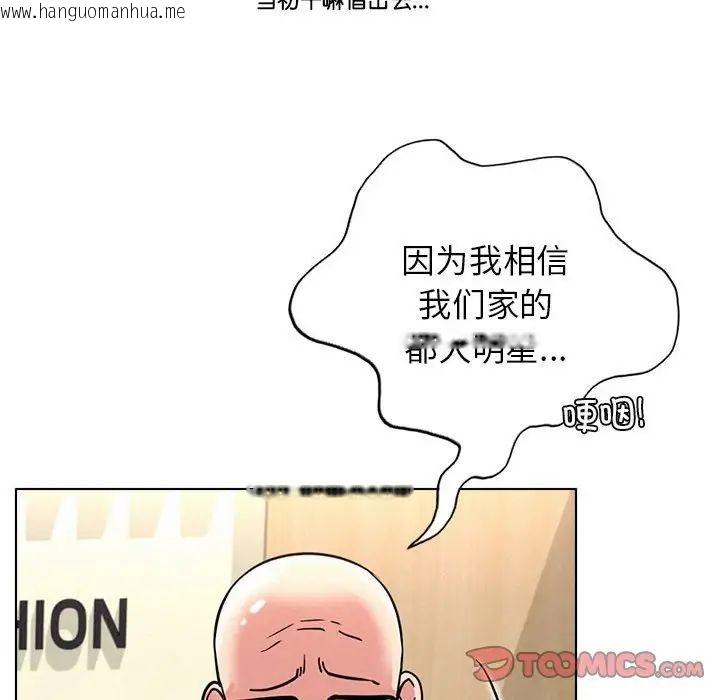 韩国漫画屋檐下的光/当我们住在一起韩漫_屋檐下的光/当我们住在一起-第19话在线免费阅读-韩国漫画-第123张图片