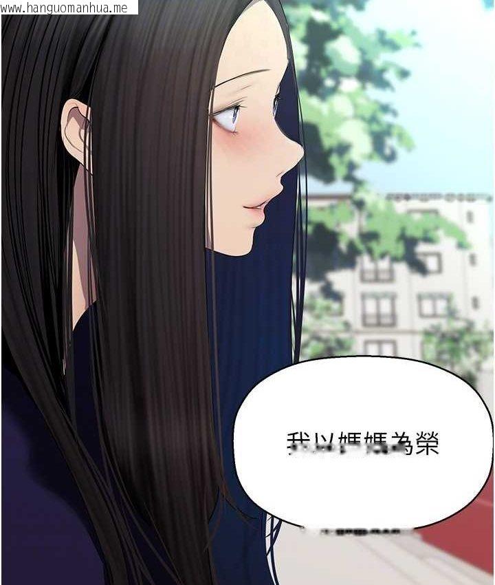 韩国漫画美丽新世界韩漫_美丽新世界-第236话-书潾喷发的欲望在线免费阅读-韩国漫画-第115张图片