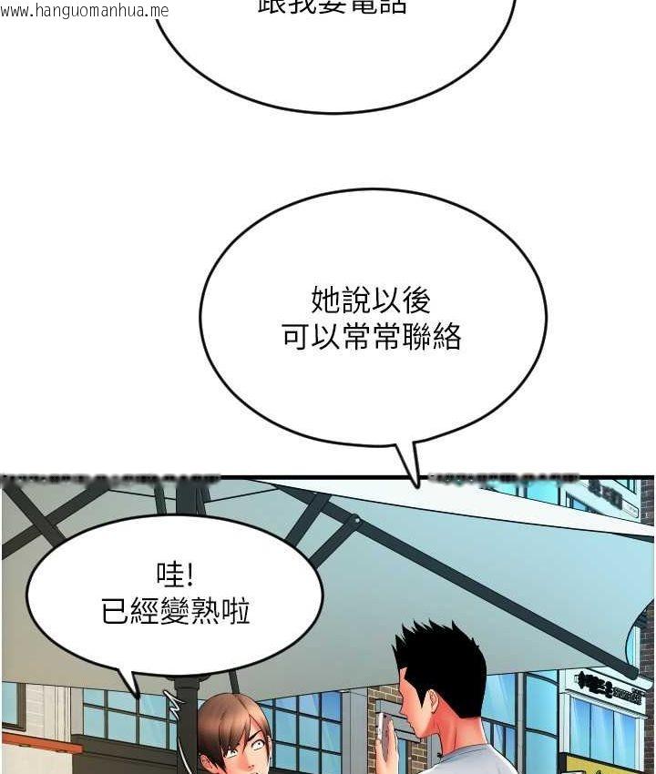 韩国漫画请用啪支付韩漫_请用啪支付-第58话-你可以更持久吧?在线免费阅读-韩国漫画-第92张图片