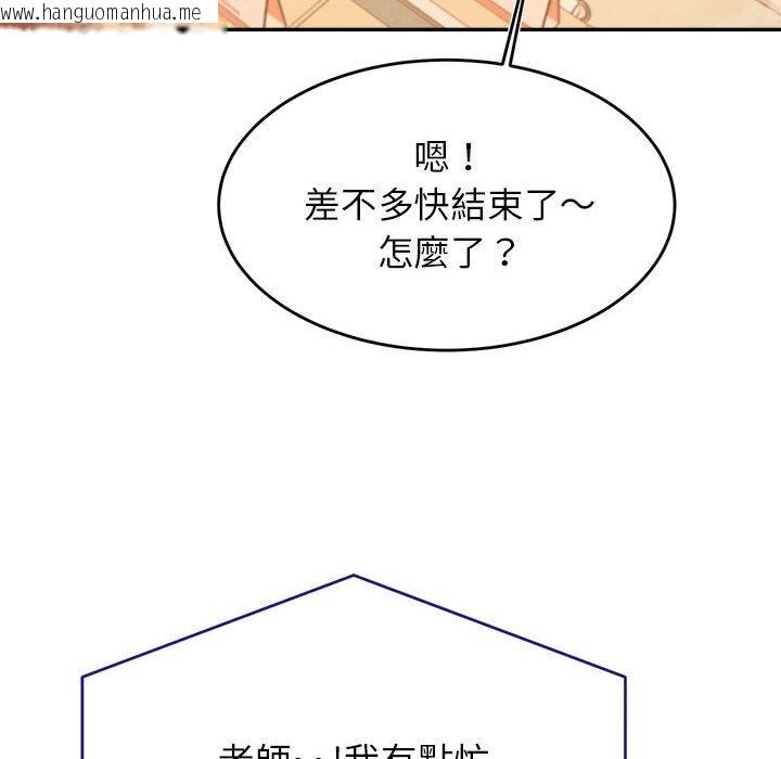 韩国漫画老师的课外教学/我的专属老师韩漫_老师的课外教学/我的专属老师-第32话在线免费阅读-韩国漫画-第94张图片