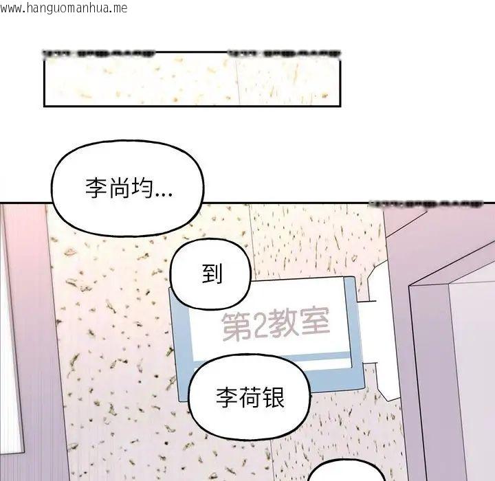 韩国漫画双面人韩漫_双面人-第9话在线免费阅读-韩国漫画-第36张图片