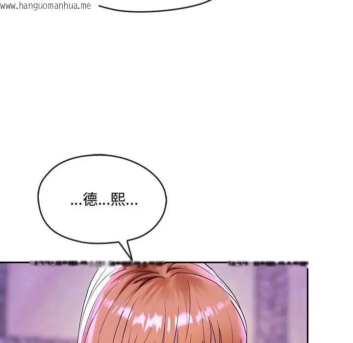 韩国漫画无法克制的爱/难以克制的欲望韩漫_无法克制的爱/难以克制的欲望-第16话在线免费阅读-韩国漫画-第74张图片