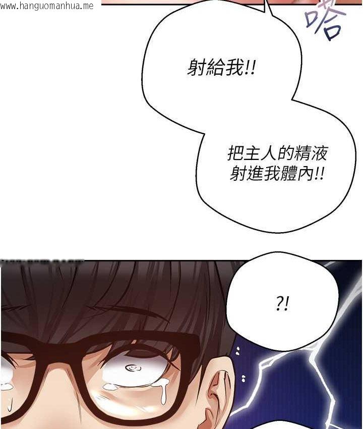 韩国漫画欲望成真App韩漫_欲望成真App-第74话-被满满注入精液的性奴隶在线免费阅读-韩国漫画-第92张图片