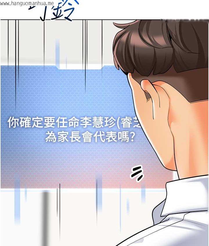 韩国漫画幼儿园老师们韩漫_幼儿园老师们-第38话-当受气包爽到潮吹在线免费阅读-韩国漫画-第114张图片